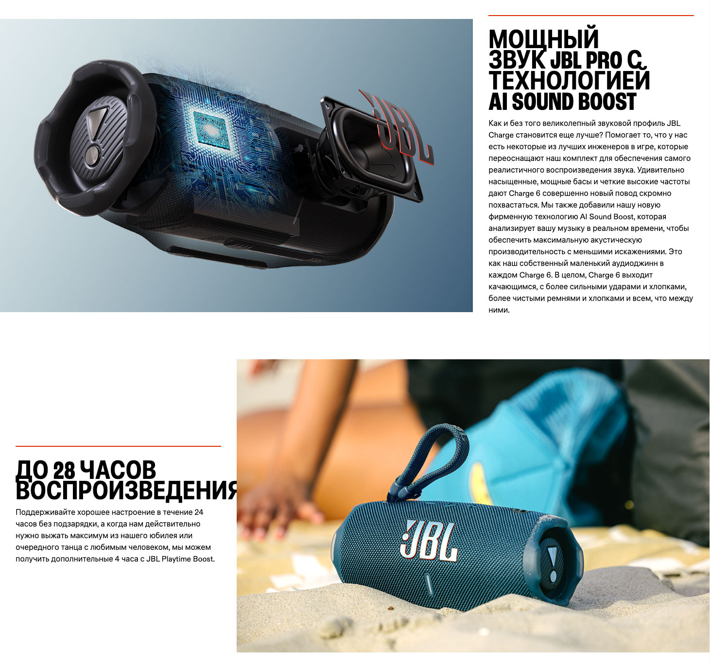JBL Charge 6 в Туле jbl-charge-6