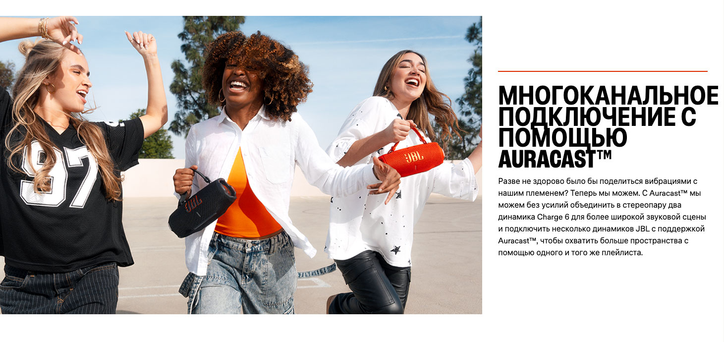 JBL Charge 6 в Туле jbl-charge-6