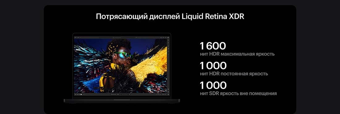 Apple MacBook Pro 16 2024 в Туле Apple MacBook Pro 16 2024