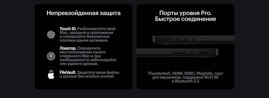 Apple MacBook Pro 16 2024 в Туле Apple MacBook Pro 16 2024