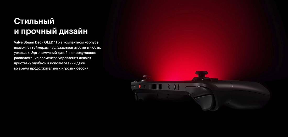 Valve Steam Deck OLED hi-store в Туле Valve Steam Deck OLED hi-store