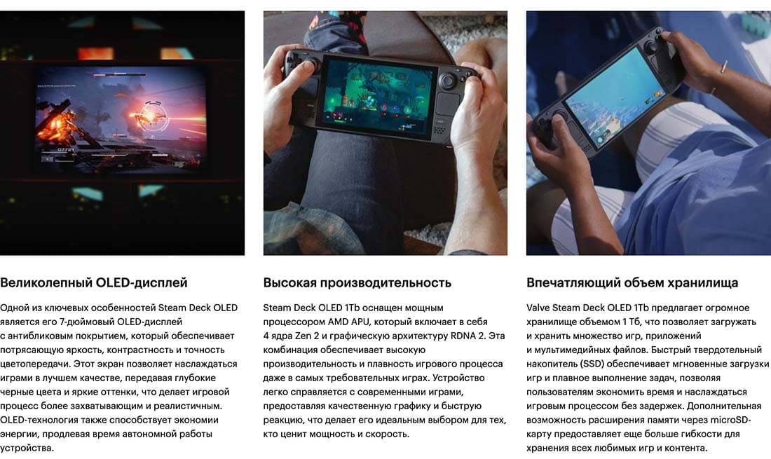 Valve Steam Deck OLED hi-store в Туле Valve Steam Deck OLED hi-store