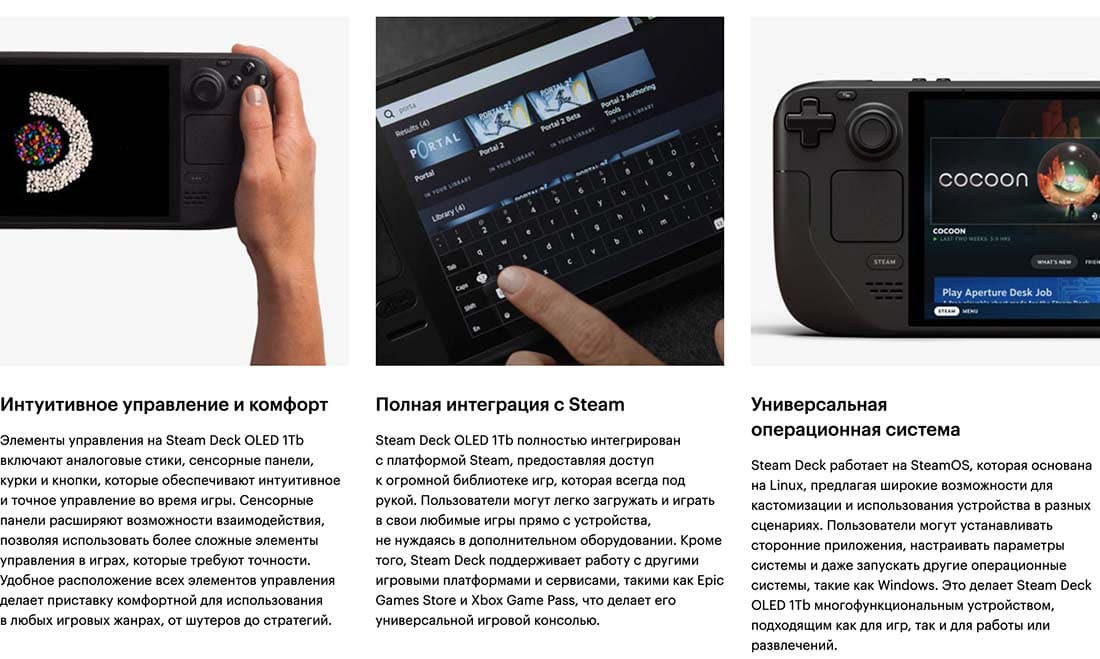 Valve Steam Deck OLED hi-store в Туле Valve Steam Deck OLED hi-store