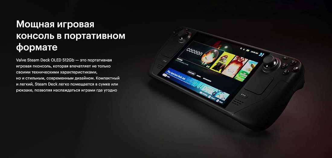 Valve Steam Deck OLED hi-store в Туле Valve Steam Deck OLED hi-store