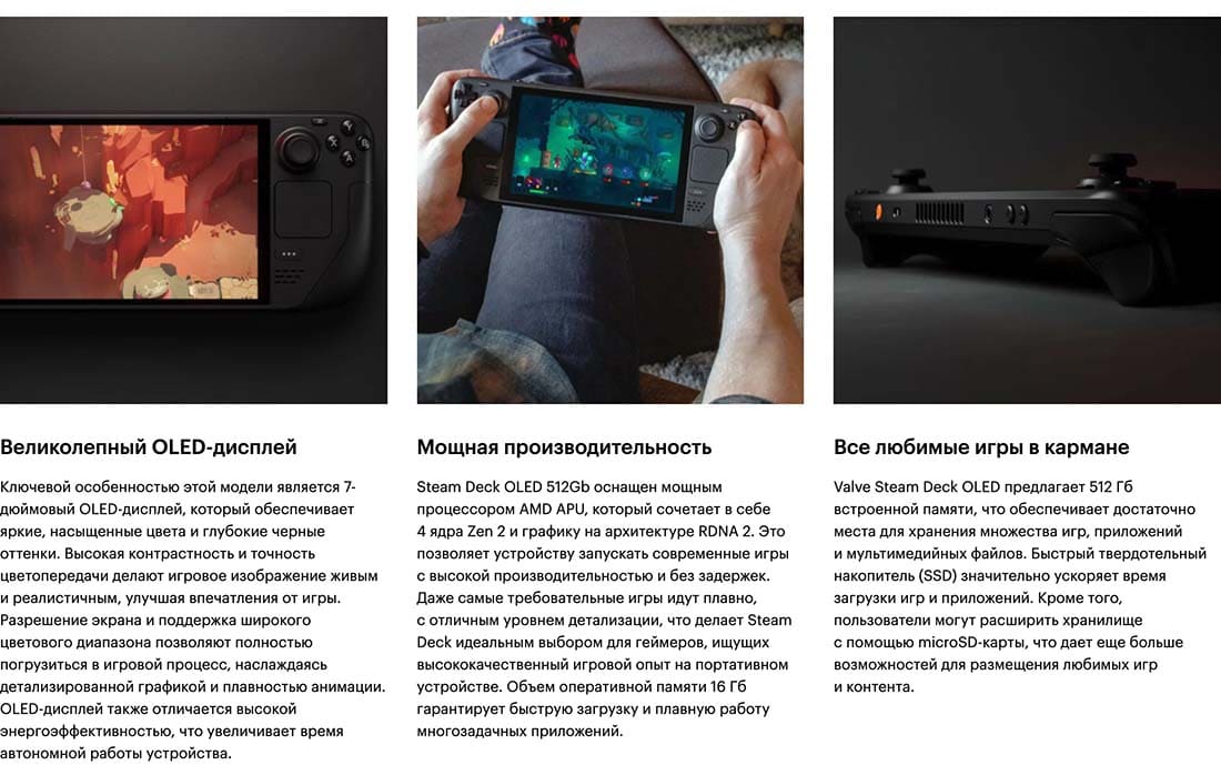 Valve Steam Deck OLED hi-store в Туле Valve Steam Deck OLED hi-store