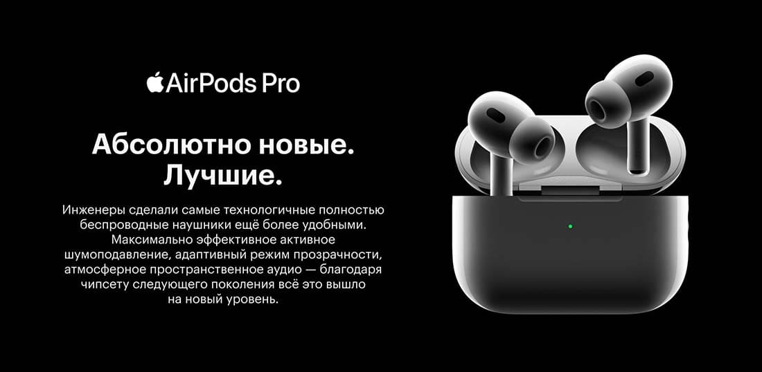Apple AirPods Pro 2 в Туле Apple AirPods Pro 2
