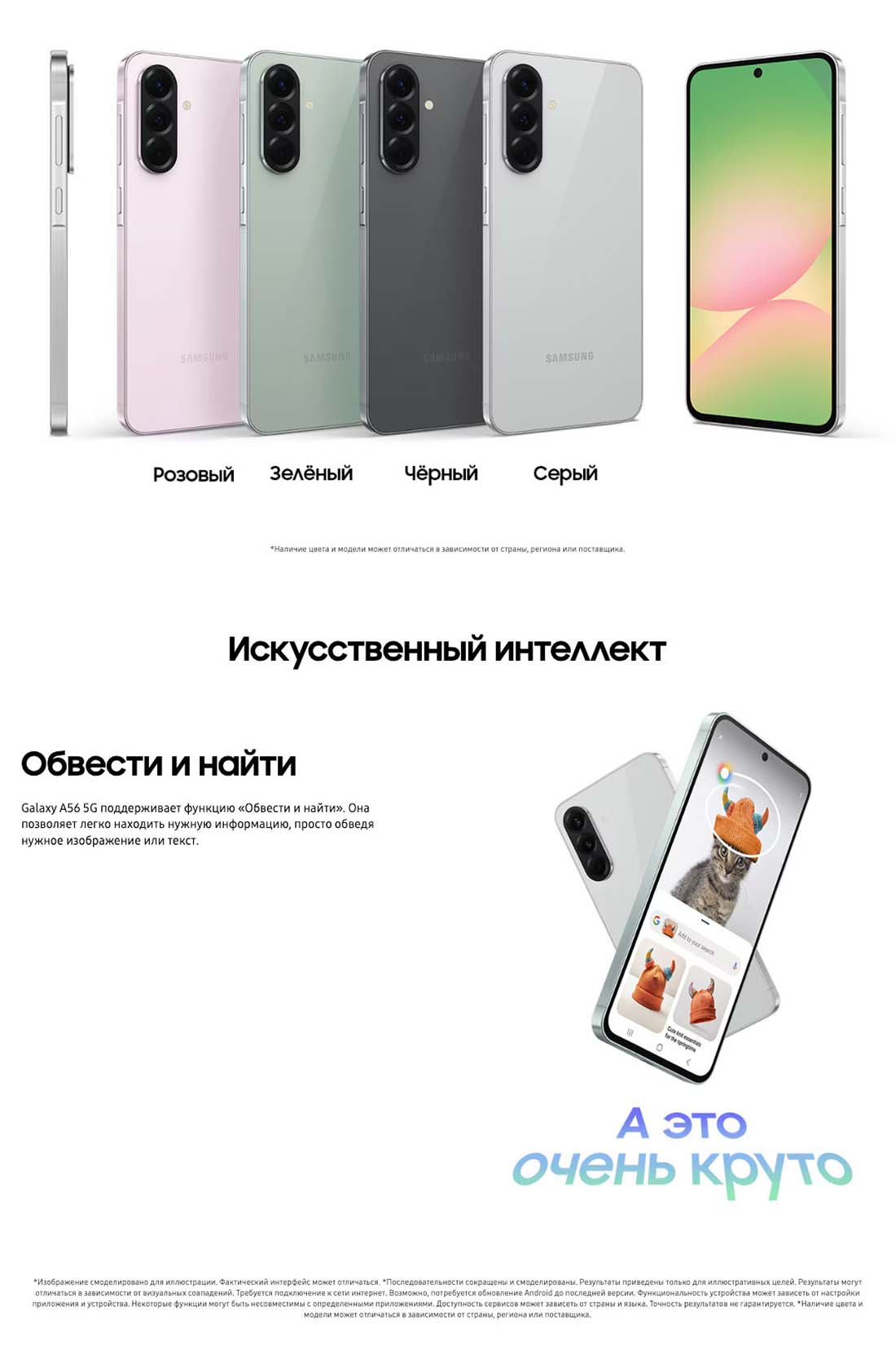 Samsung A56 5G в Туле samsung-a56-5g