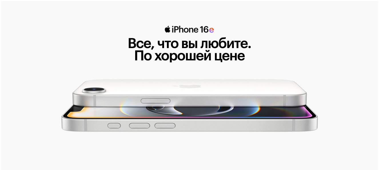 Apple iPhone 16e в Туле apple-iphone-16-e