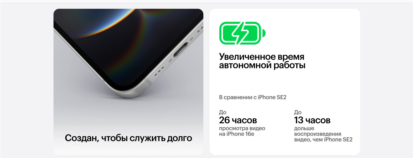 Apple iPhone 16e в Туле apple-iphone-16-e