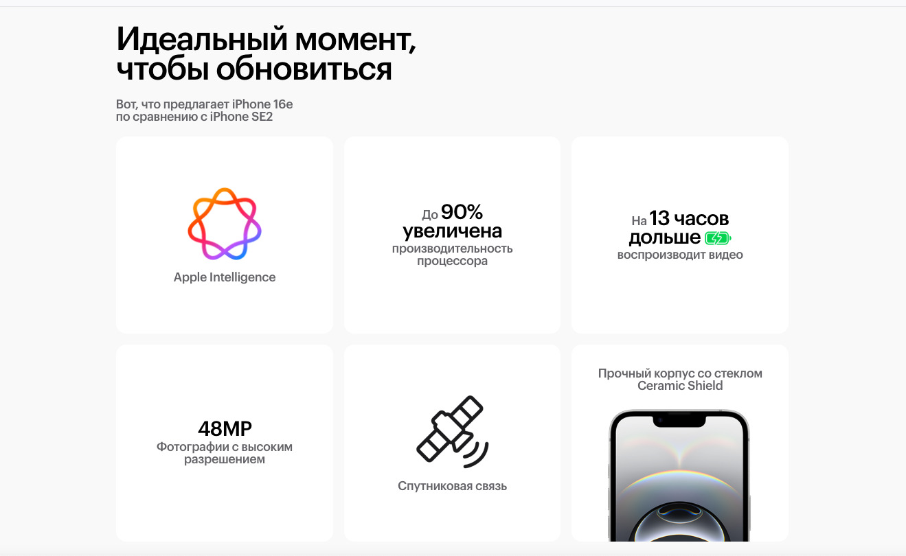Apple iPhone 16e в Туле apple-iphone-16-e