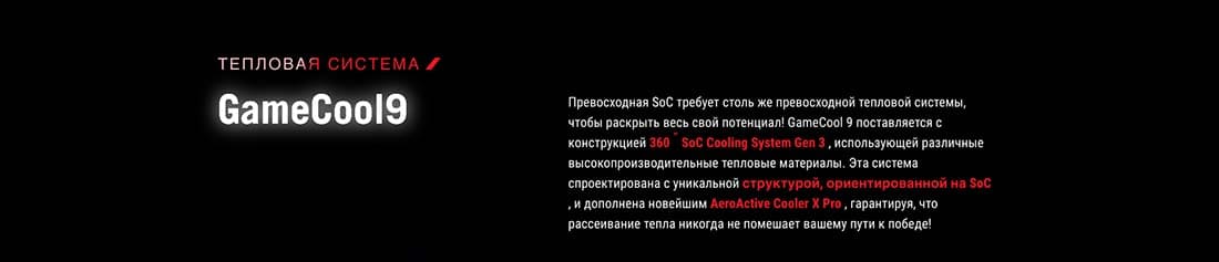 ASUS ROG Phone 9 в Туле asus-rog9