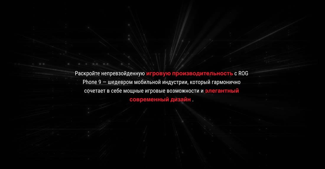 ASUS ROG Phone 9 в Туле asus-rog9