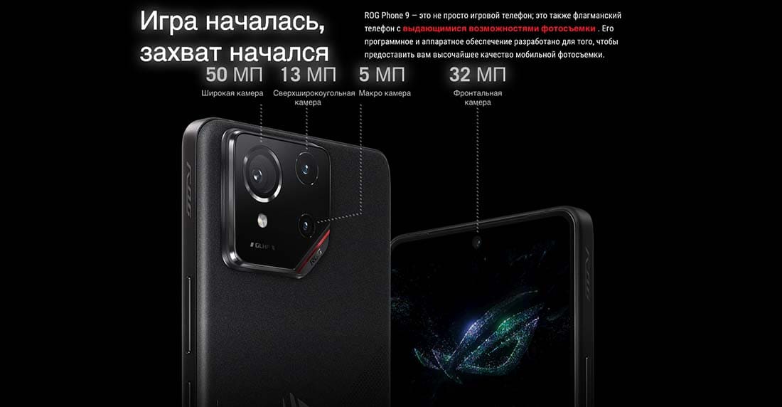 ASUS ROG Phone 9 в Туле asus-rog9