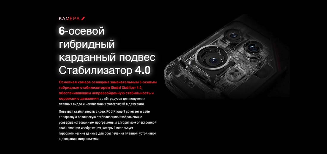 ASUS ROG Phone 9 в Туле asus-rog9