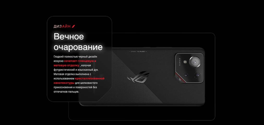 ASUS ROG Phone 9 в Туле asus-rog9