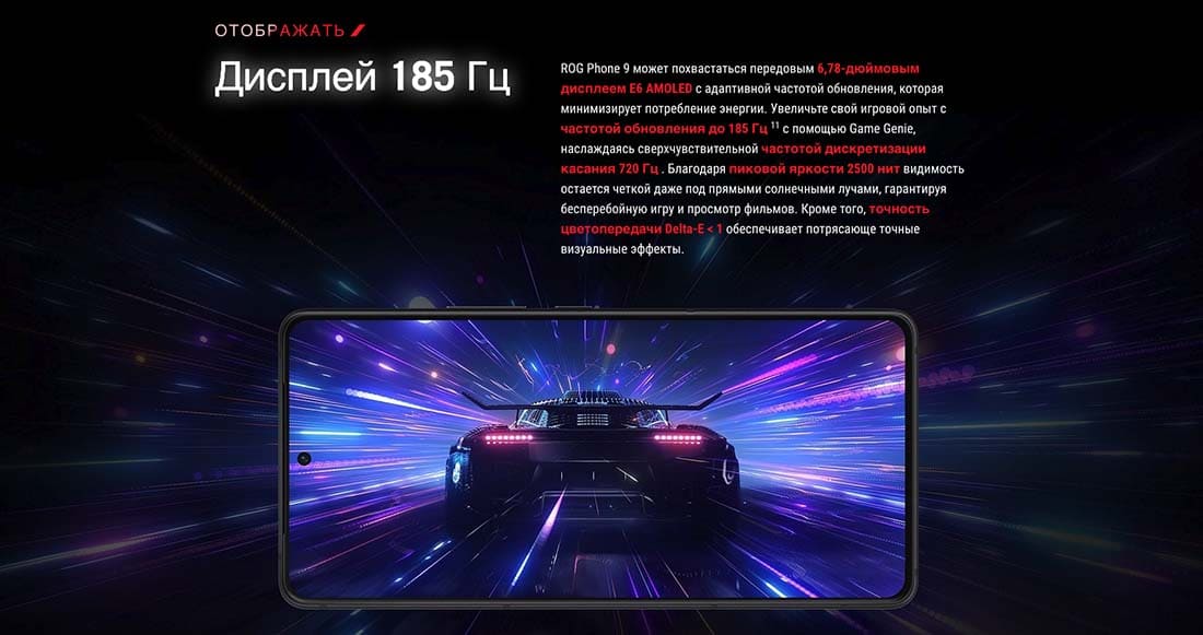 ASUS ROG Phone 9 в Туле asus-rog9