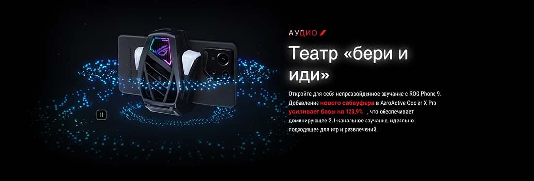 ASUS ROG Phone 9 в Туле asus-rog9