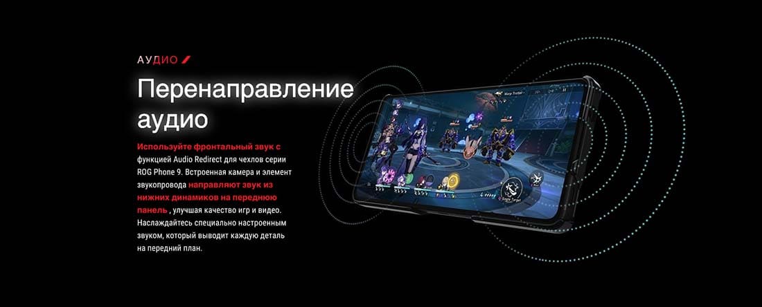ASUS ROG Phone 9 в Туле asus-rog9