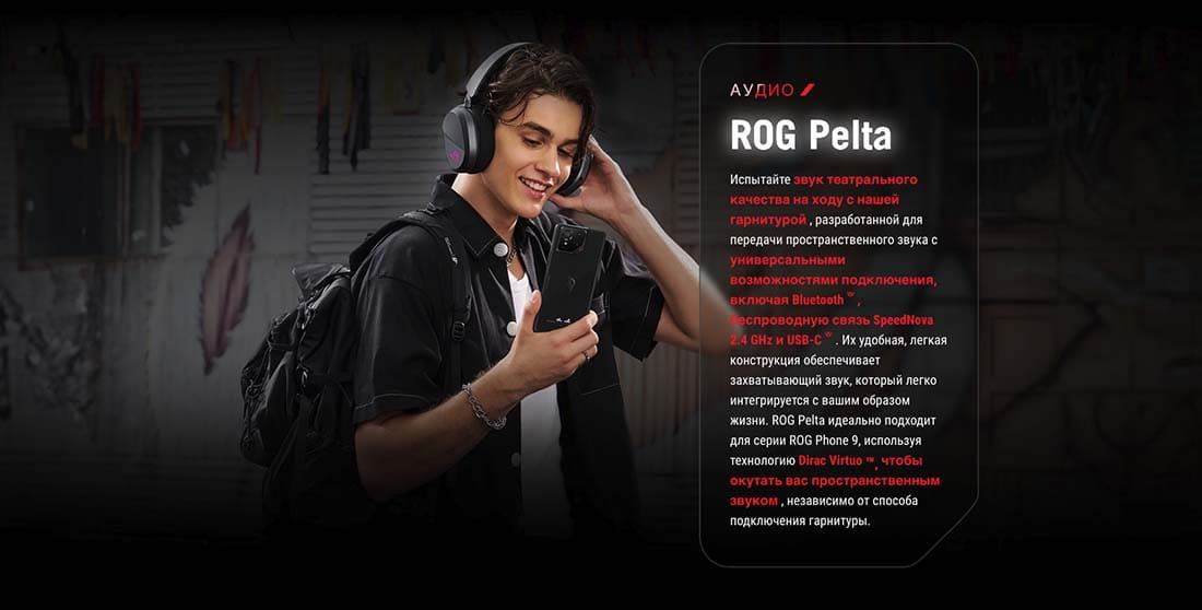 ASUS ROG Phone 9 в Туле asus-rog9