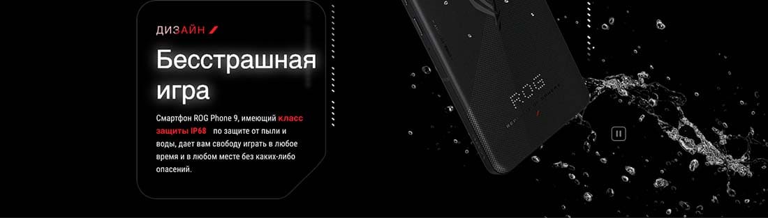 ASUS ROG Phone 9 в Туле asus-rog9