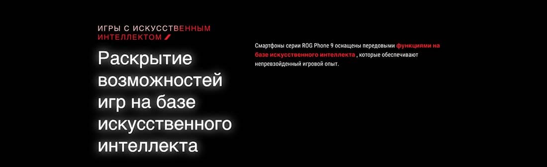ASUS ROG Phone 9 в Туле asus-rog9