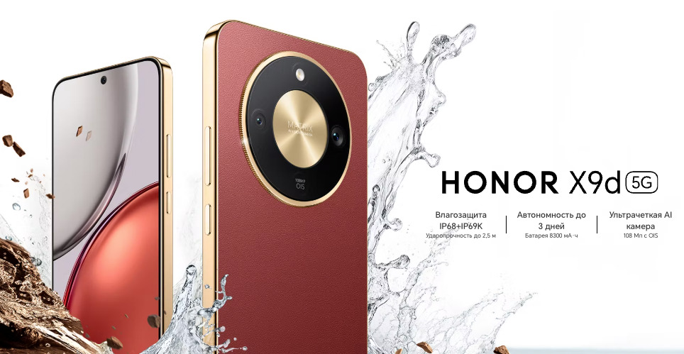 honor-x9d