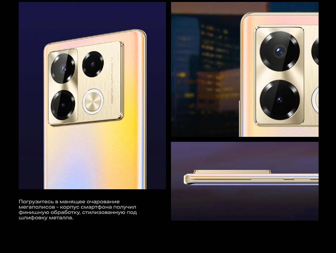 infinix-note-40-pro в Туле infinix-note-40-pro