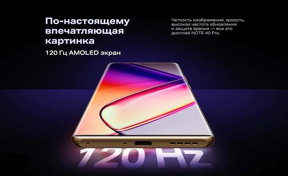 infinix-note-40-pro в Туле infinix-note-40-pro