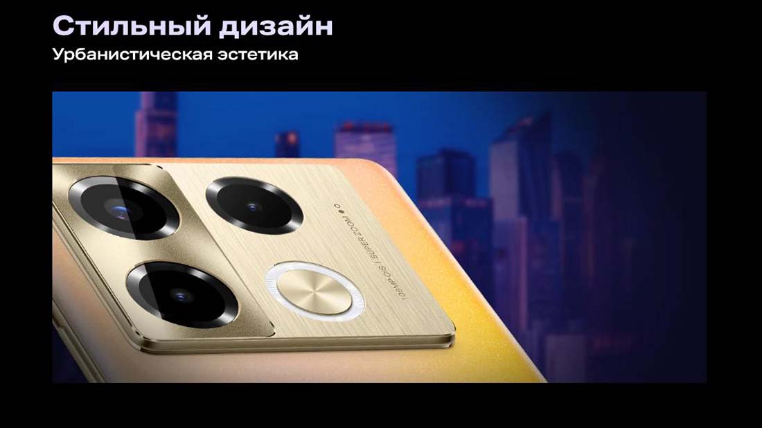 infinix-note-40-pro в Туле infinix-note-40-pro