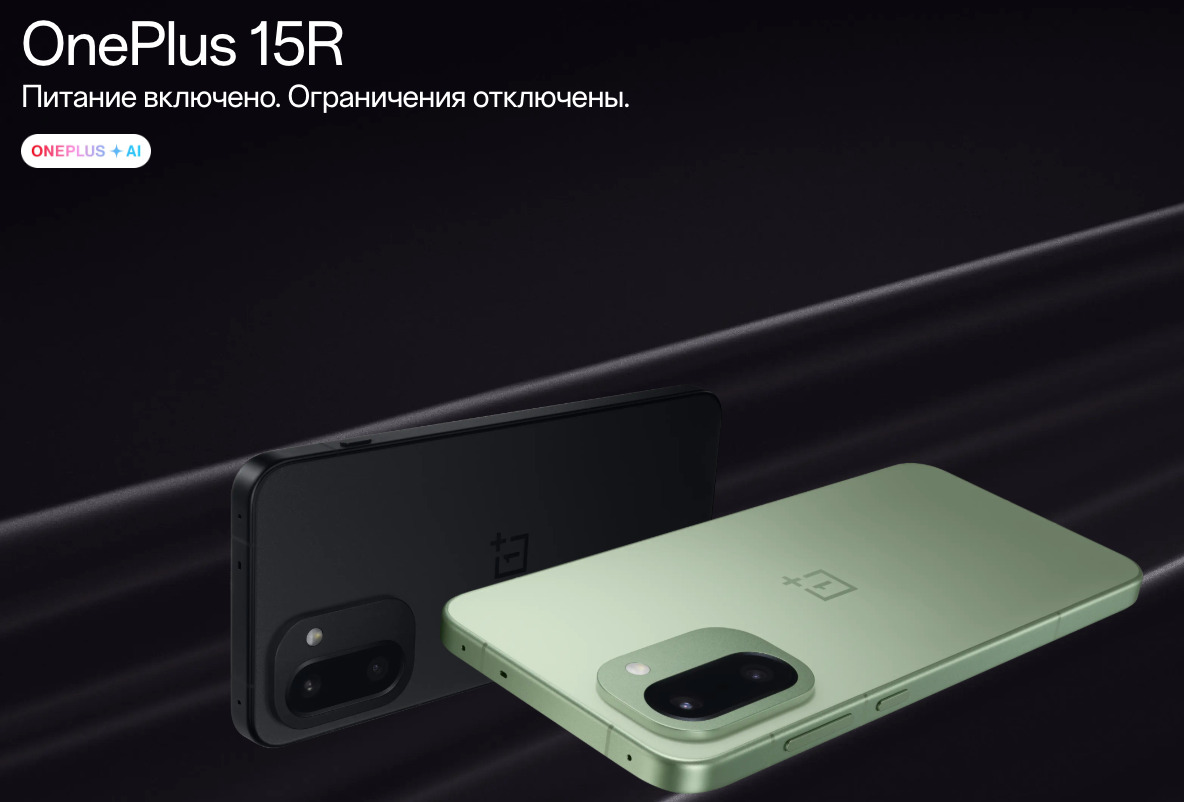 one-plus-15r в Туле one-plus-15r