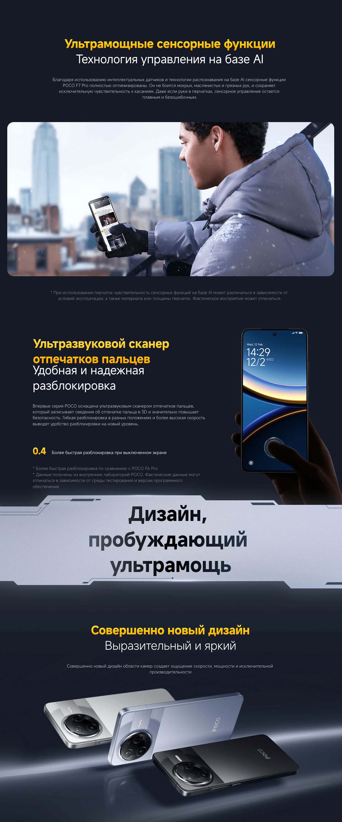 Xiaomi POCO F7 Pro в Туле poco-f7-pro