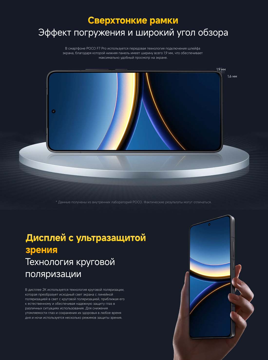 Xiaomi POCO F7 Pro в Туле poco-f7-pro