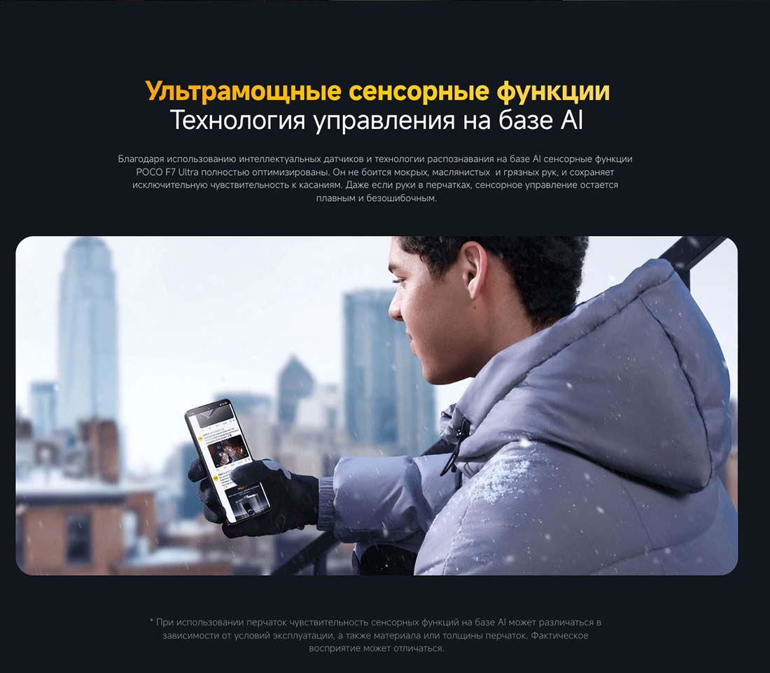 Xiaomi POCO F7 Ultra в Туле poco-f7-ultra