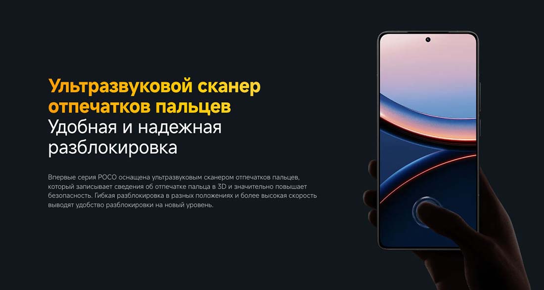 Xiaomi POCO F7 Ultra в Туле poco-f7-ultra