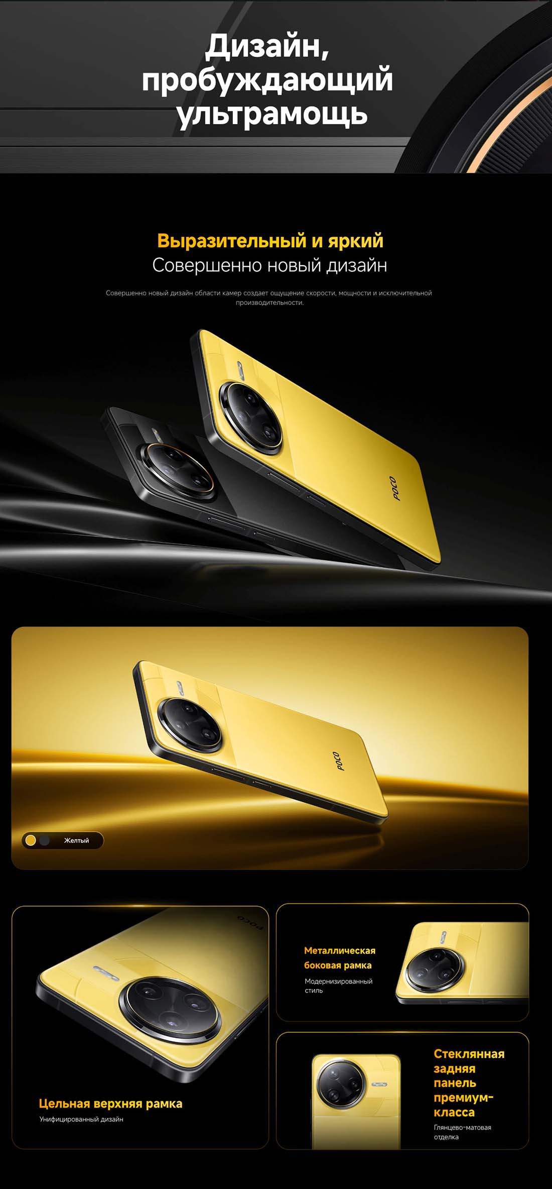 Xiaomi POCO F7 Ultra в Туле poco-f7-ultra