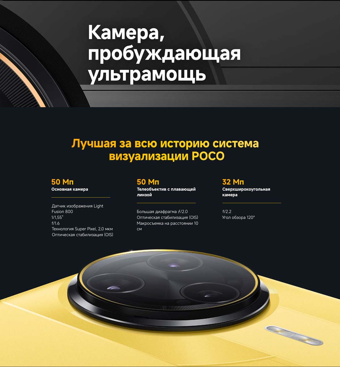 Xiaomi POCO F7 Ultra в Туле poco-f7-ultra