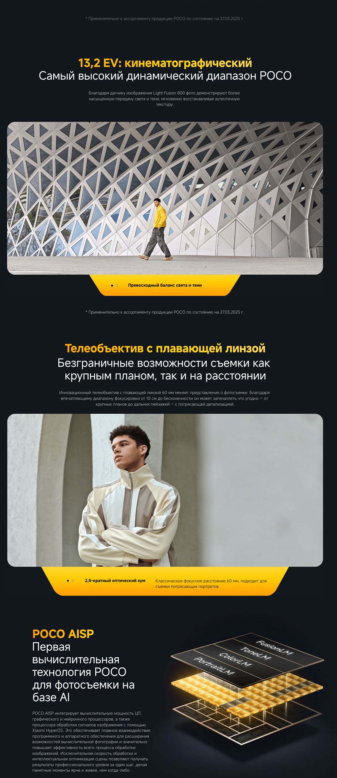 Xiaomi POCO F7 Ultra в Туле poco-f7-ultra