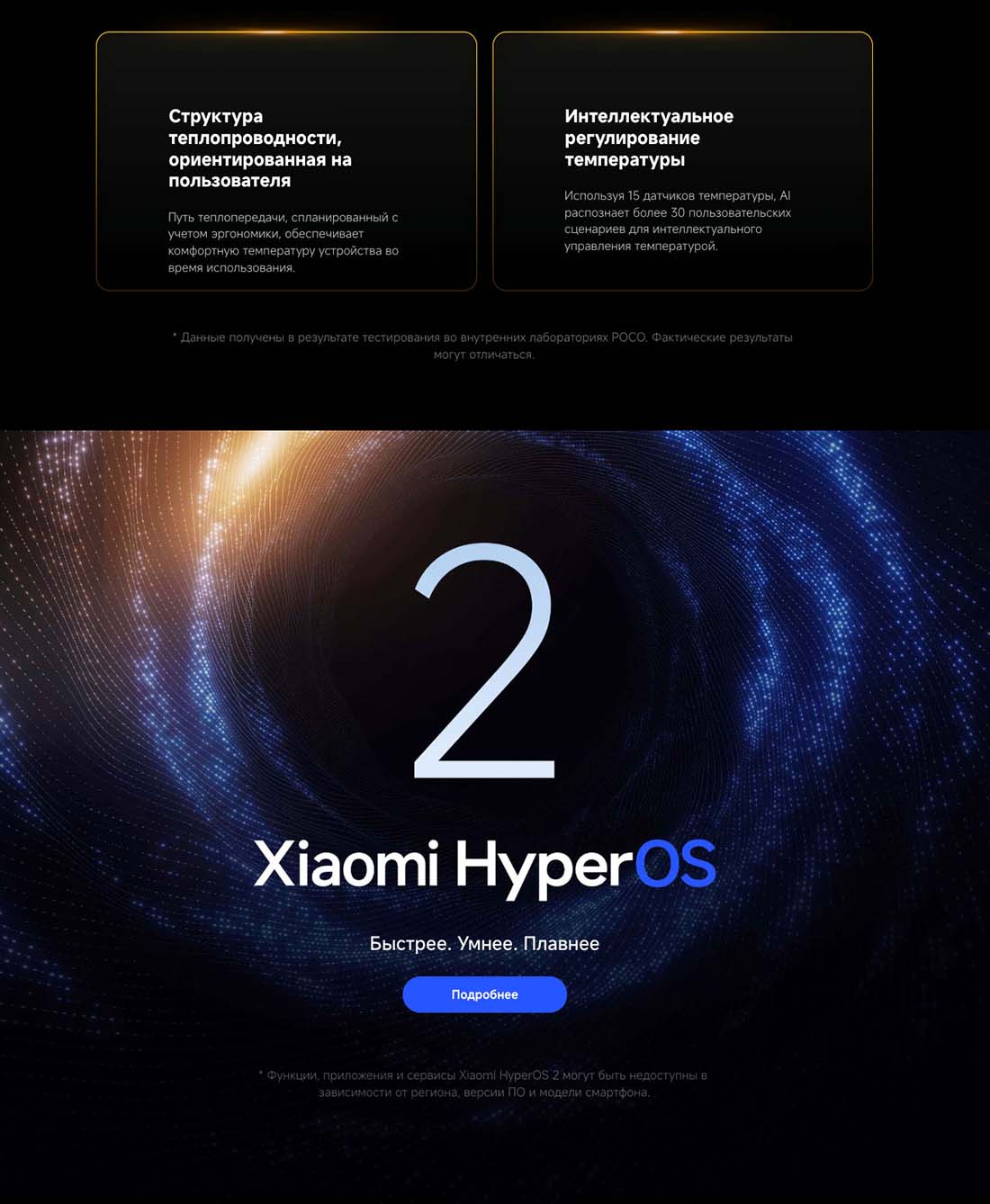 Xiaomi POCO F7 Ultra в Туле poco-f7-ultra