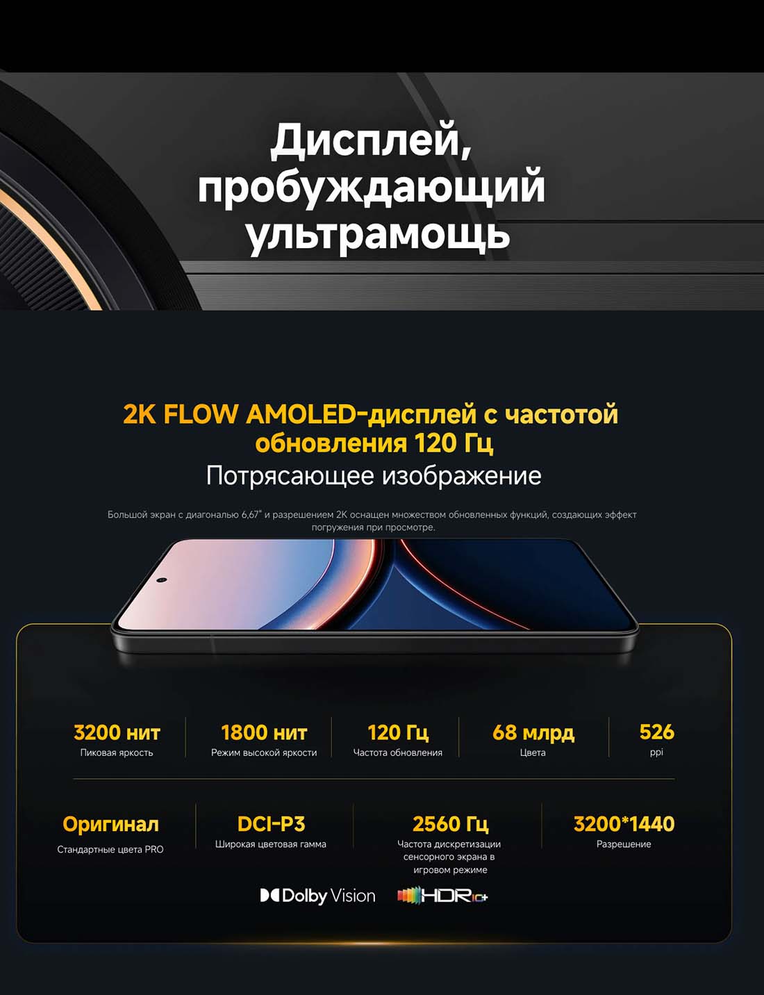 Xiaomi POCO F7 Ultra в Туле poco-f7-ultra