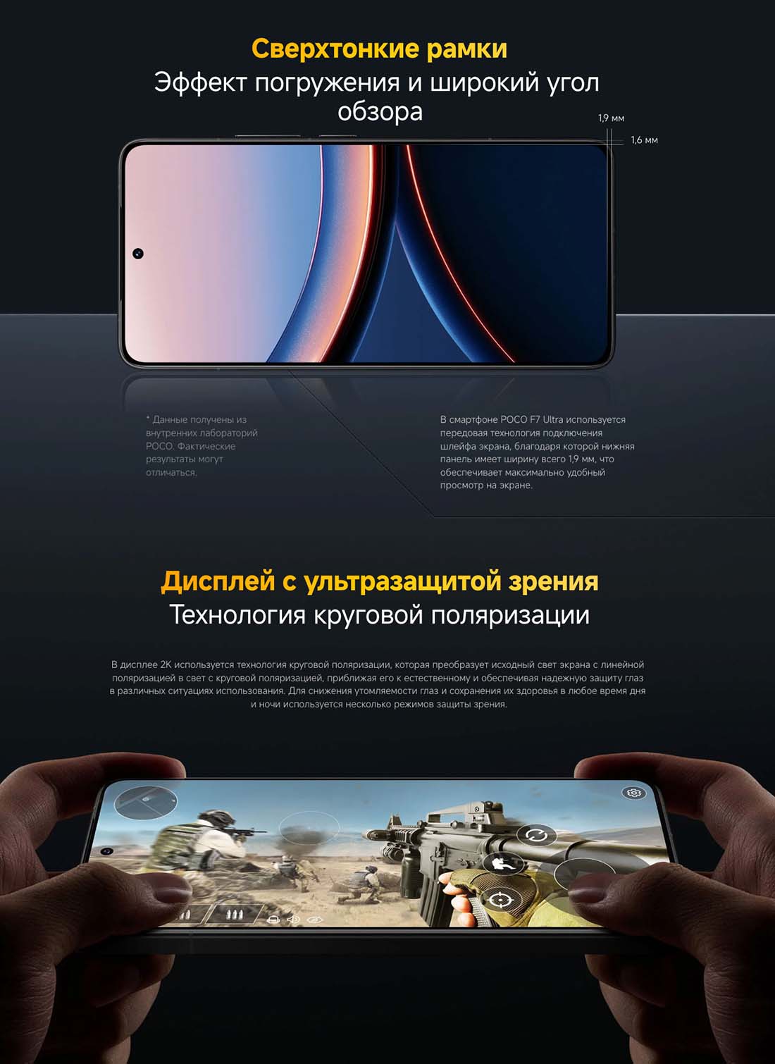 Xiaomi POCO F7 Ultra в Туле poco-f7-ultra