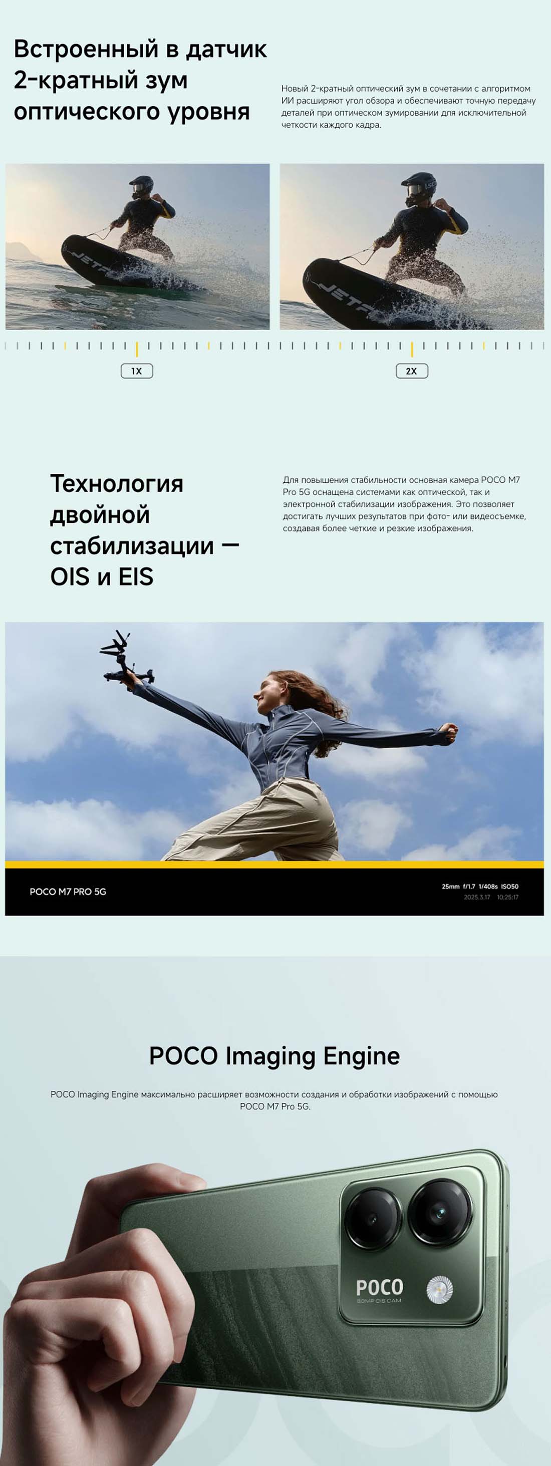 POCO M7 Pro в Туле POCO-M7-Pro