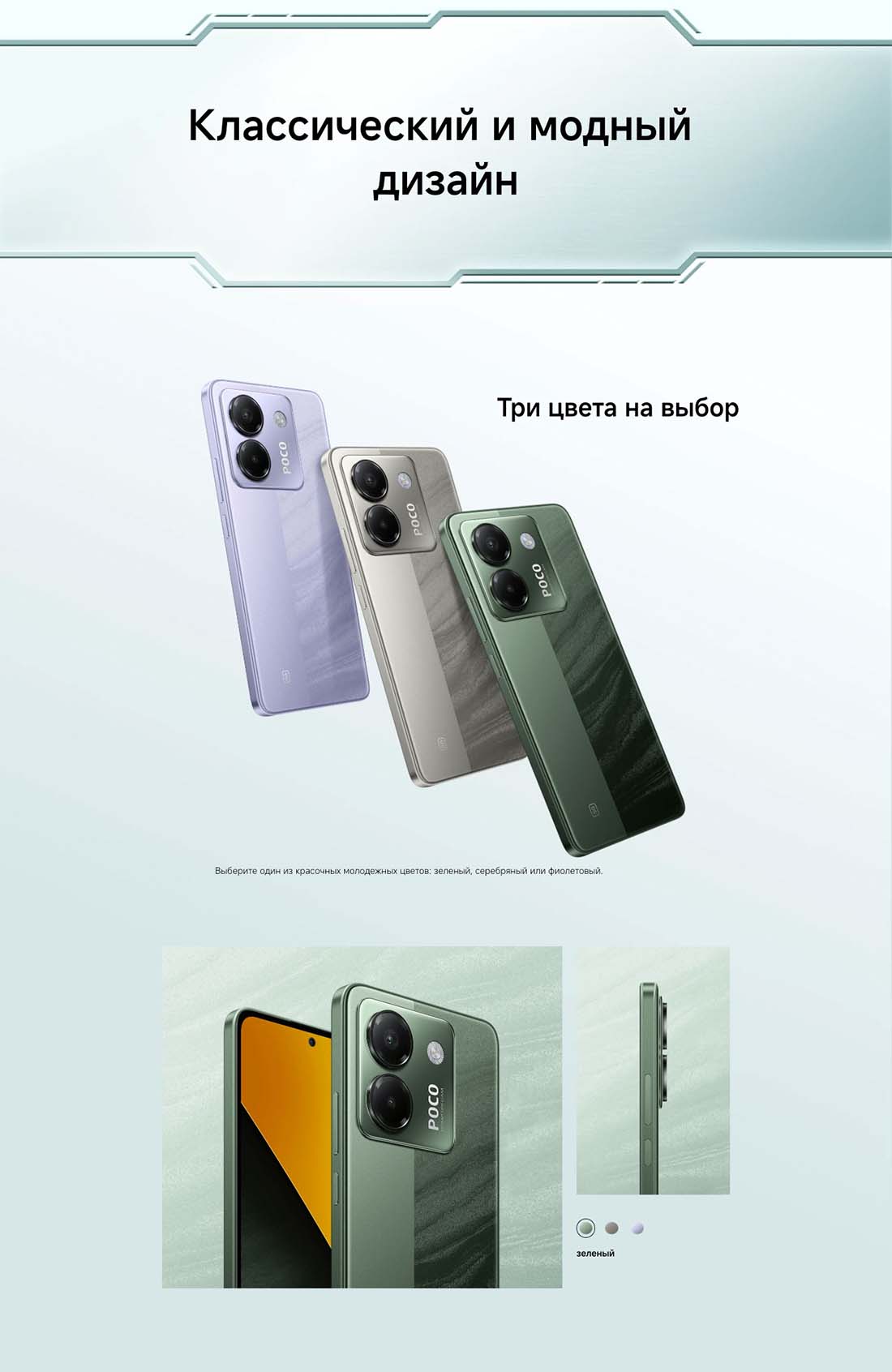 POCO M7 Pro в Туле POCO-M7-Pro