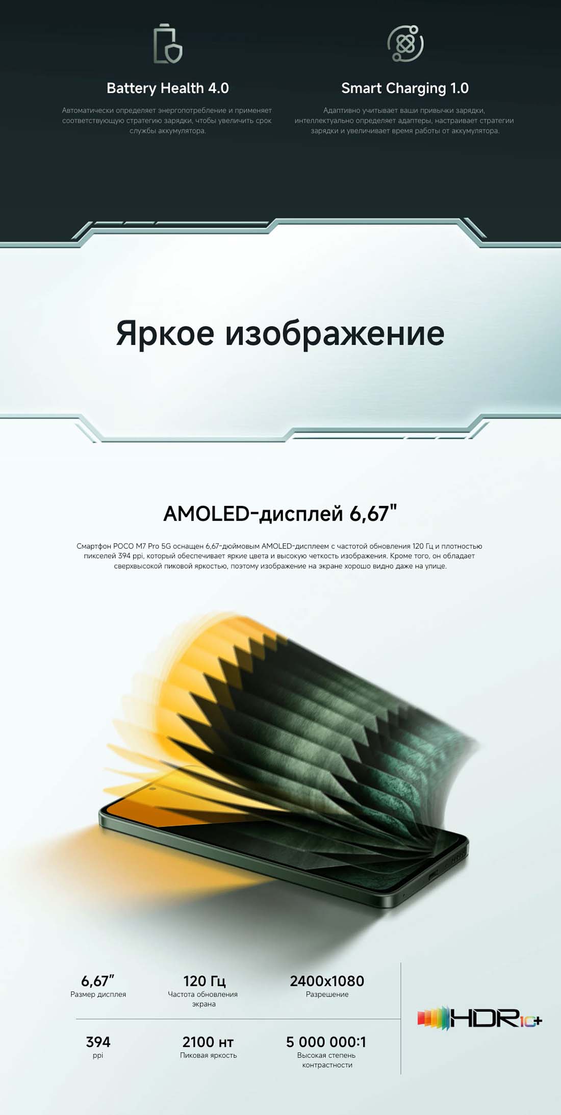 POCO M7 Pro в Туле POCO-M7-Pro