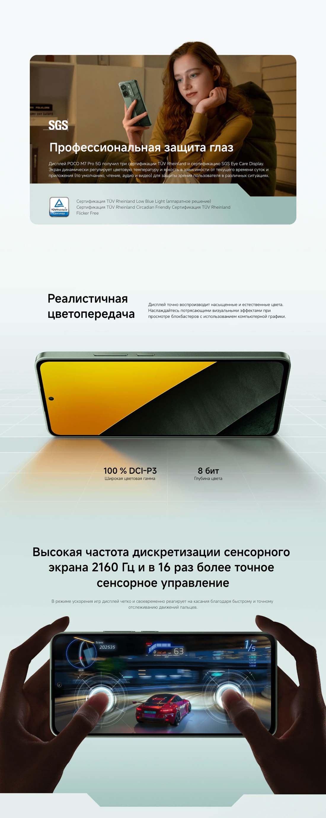 POCO M7 Pro в Туле POCO-M7-Pro