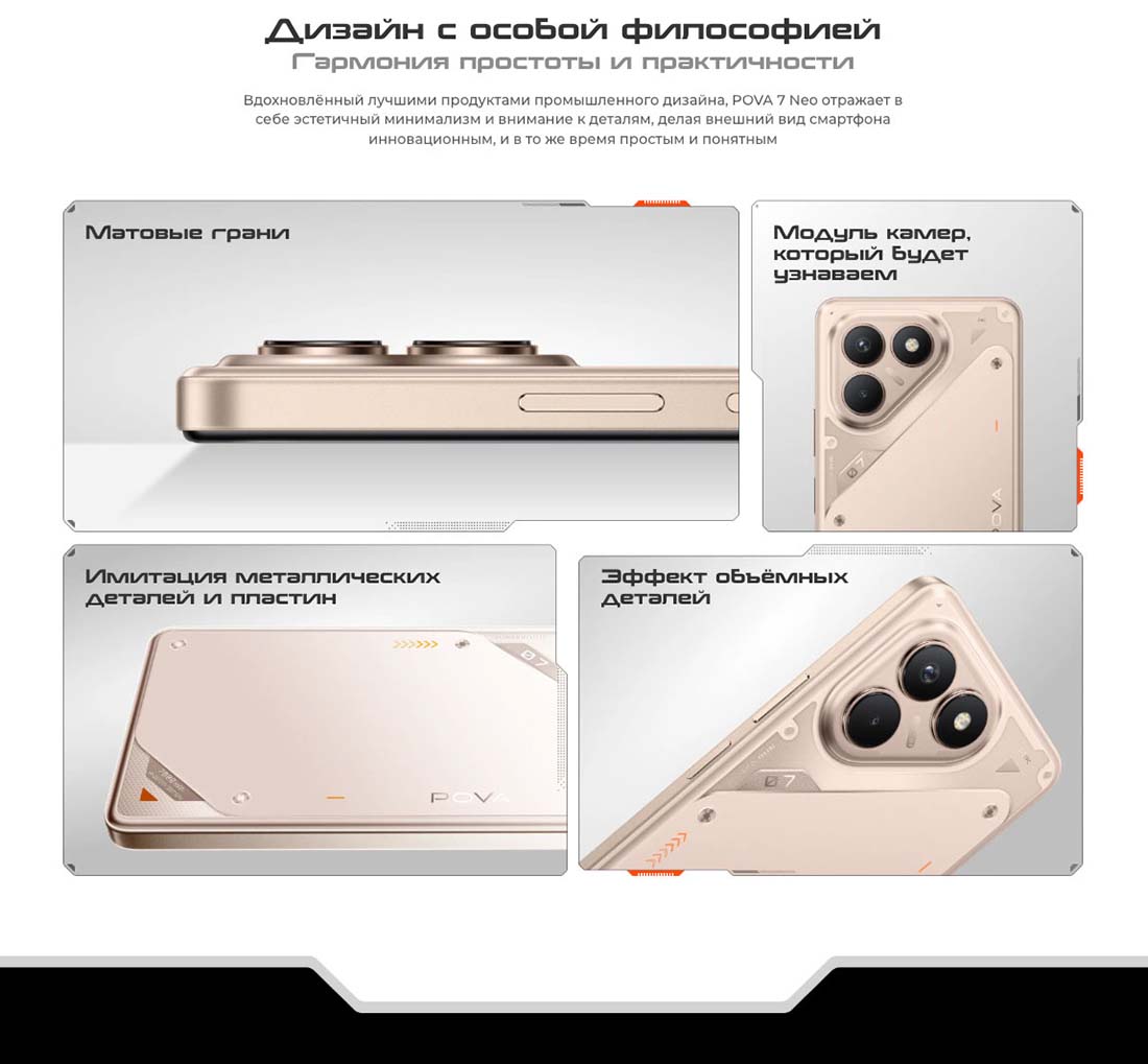 pova-7-neo в Туле pova-7-neo