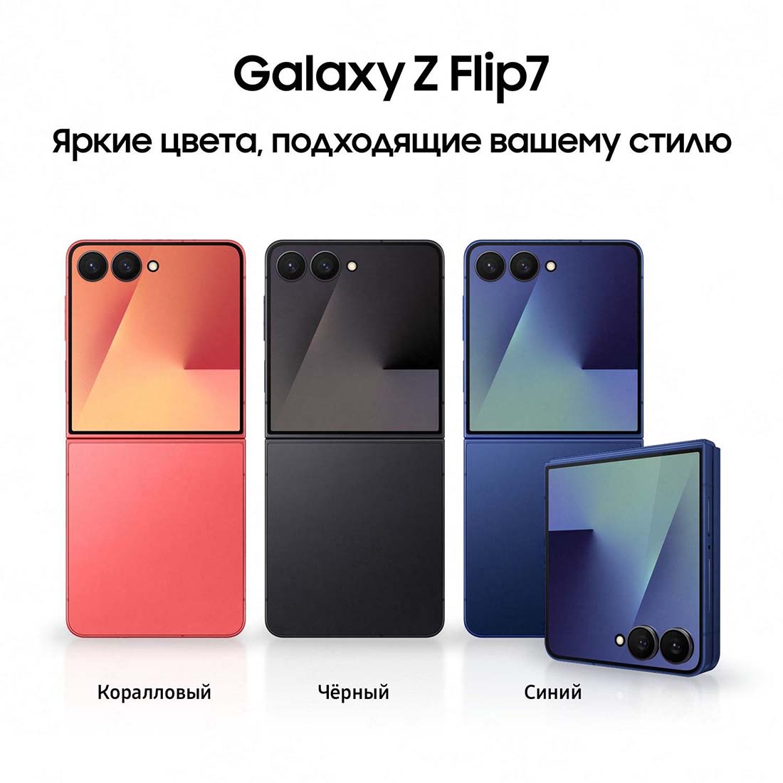 z-flip7 в Туле z-flip7