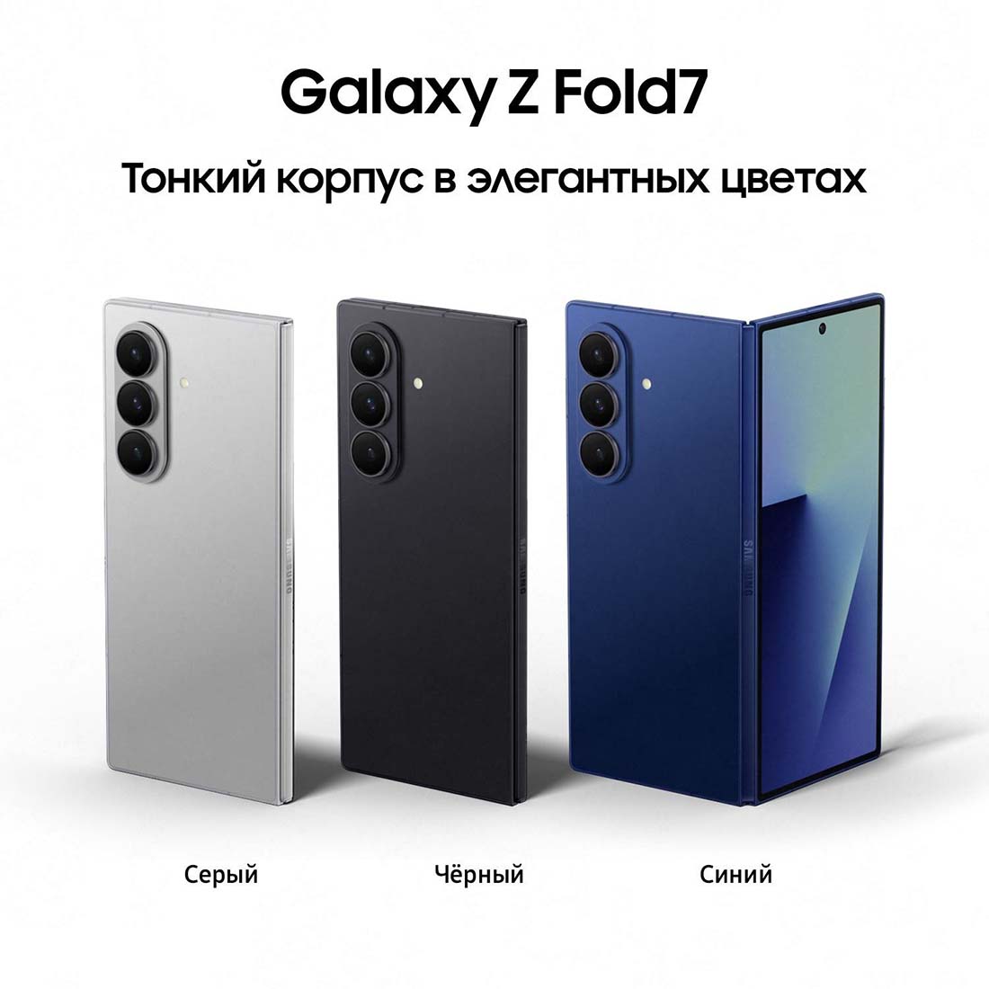 z-fold7 в Туле z-fold7