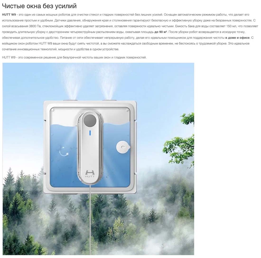 Xiaomi Hutt W9 в Туле Hutt-w9