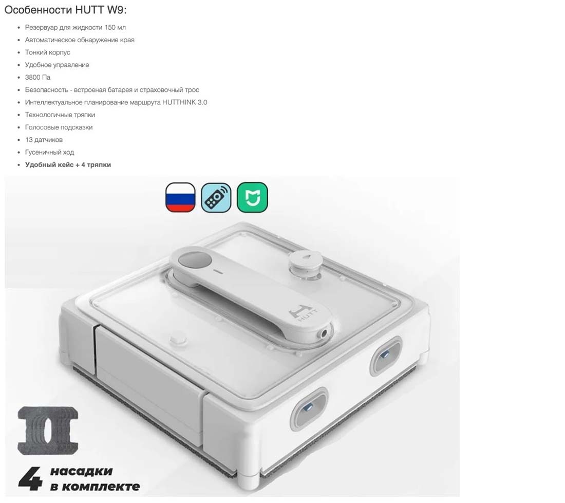 Xiaomi Hutt W9 в Туле Hutt-w9