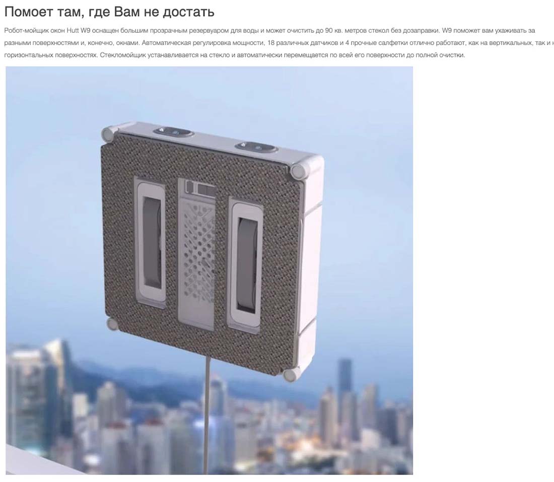 Xiaomi Hutt W9 в Туле Hutt-w9